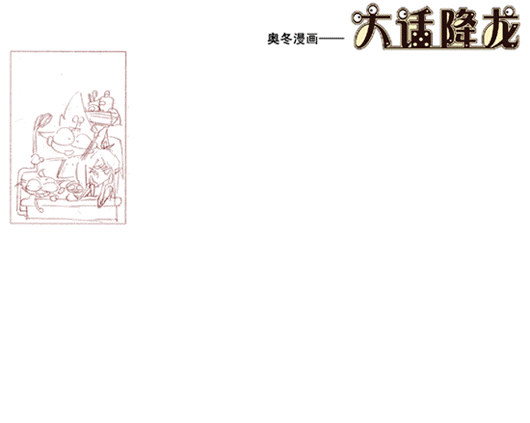 如何用马克笔画漫画，用马克笔画动漫怎么画（神秘的手绘漫画绘制过程+考考你的“电眼”）