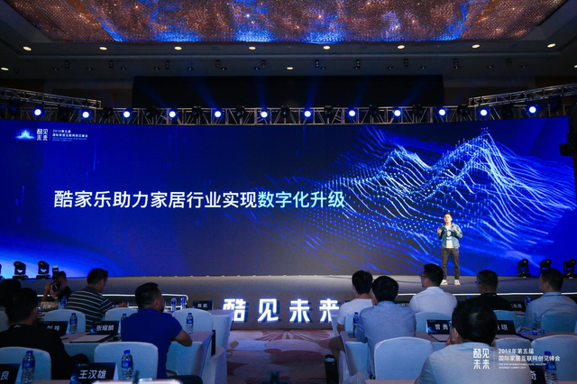 酷乐家居在线设计教程，酷家乐怎么在线设计（家装SaaS酷家乐想帮行业实现“所见即所得”）