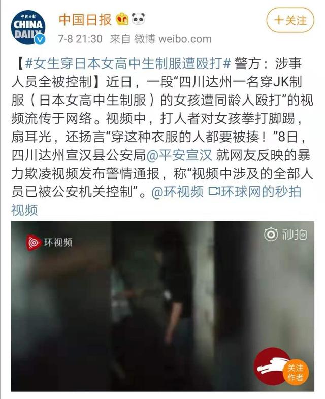 女生穿jk是什么意思，jk女生是什么意思（“穿JK装就该被欺负？”）