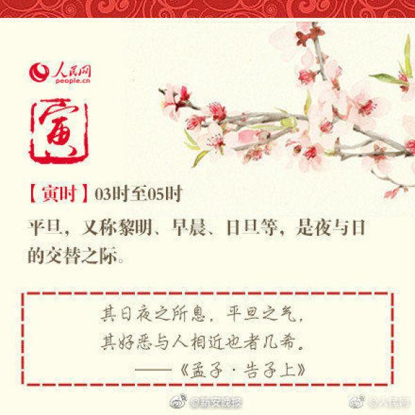 几点到几点是晚上，晚上的时间定义是几点到几点（全国十二时辰，你出生在几时）