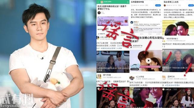 李晨和石纯子在一起了吗 石纯子是谁个人资料年龄介绍