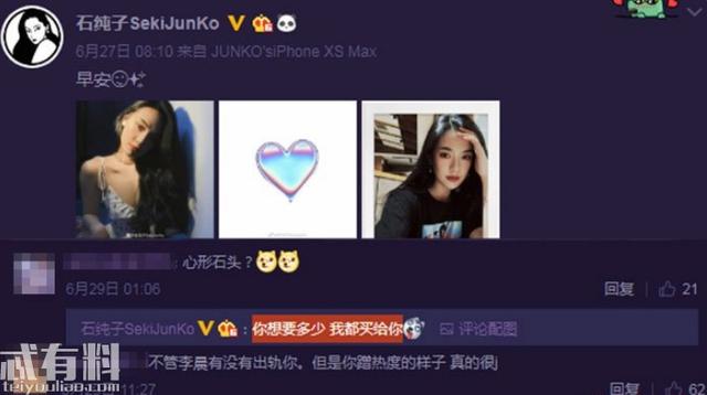 李晨和石纯子在一起了吗 石纯子是谁个人资料年龄介绍
