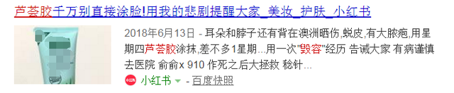 芦荟胶的作用和功效，无知毁了多少女人和孩子