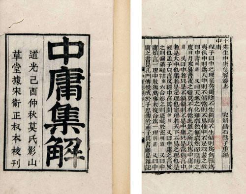 形容人中庸是什么意思，中庸是什么意思（深深影响中国人的“中庸”思想）