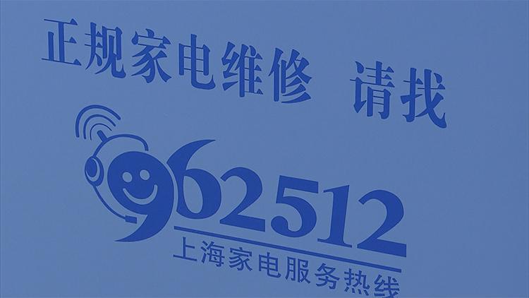 如何申请淘宝家电售后维修 哪里能找到家电维修正规军？