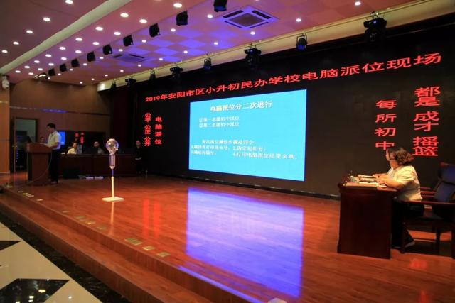 安阳市教育信息网，2017安阳市小升初怎样查询摇号结果