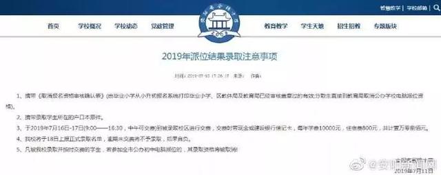 安阳市教育信息网，2017安阳市小升初怎样查询摇号结果