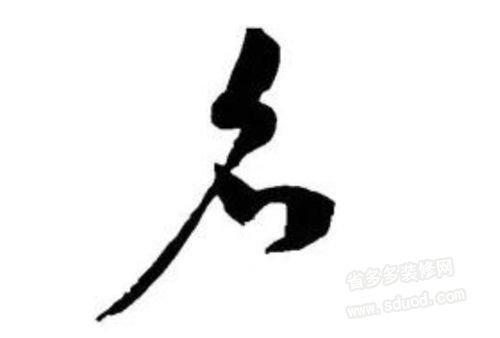 健康旺财的名字，最旺财的网名（如何利用名字来开运）