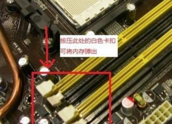 主机内存条在哪个位置（内存条的位置）
