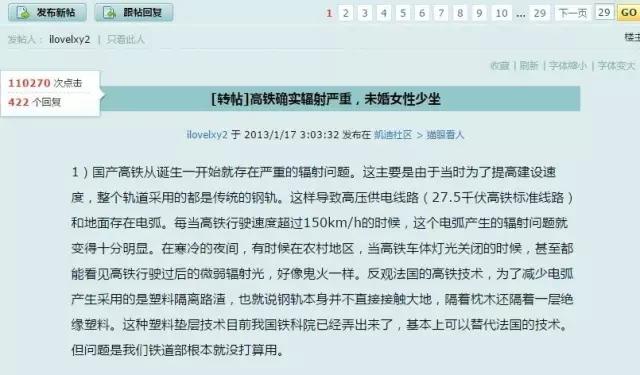 高铁有辐射吗，长时期坐高铁有辐射吗（高铁有辐射？真相是这样的）