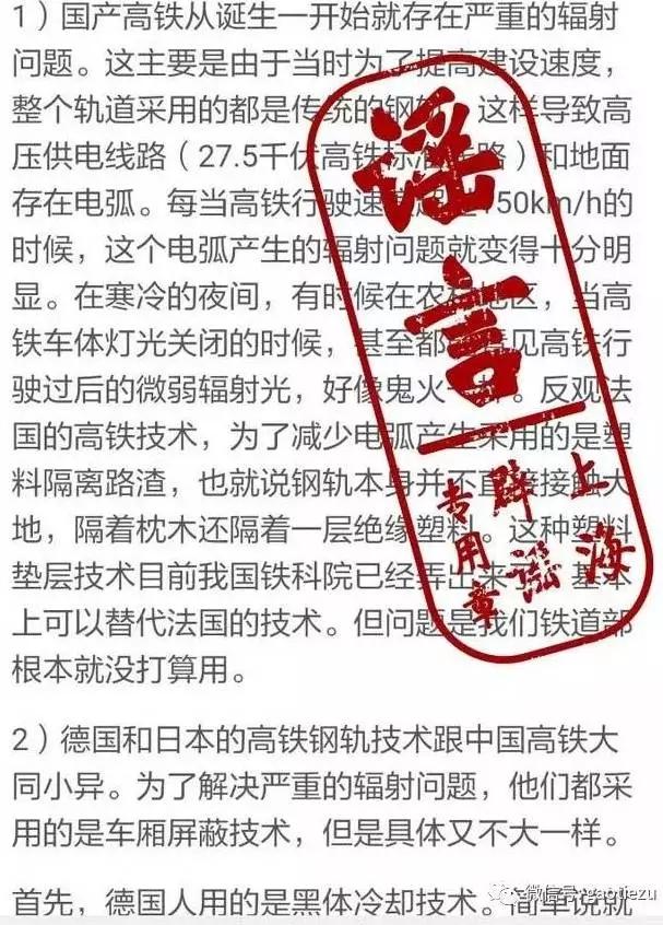 高铁有辐射吗，长时期坐高铁有辐射吗（高铁有辐射？真相是这样的）