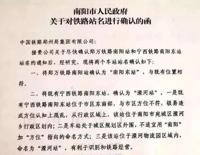 商丘高铁东站位置在哪，商丘这俩火车站“方位不太相符”求改名