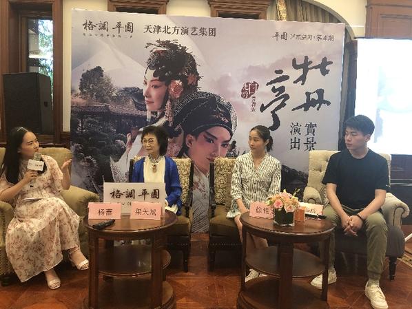 牡丹亭游园作者，《牡丹亭游园》作者是谁（天津北方演艺集团方寸·艺享会推出青春版《牡丹亭》“游园”活动）