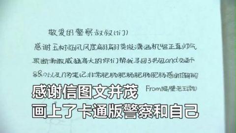 好字开头的成语，好开头的四字成语（10岁小姑娘写了段错字连篇的话）