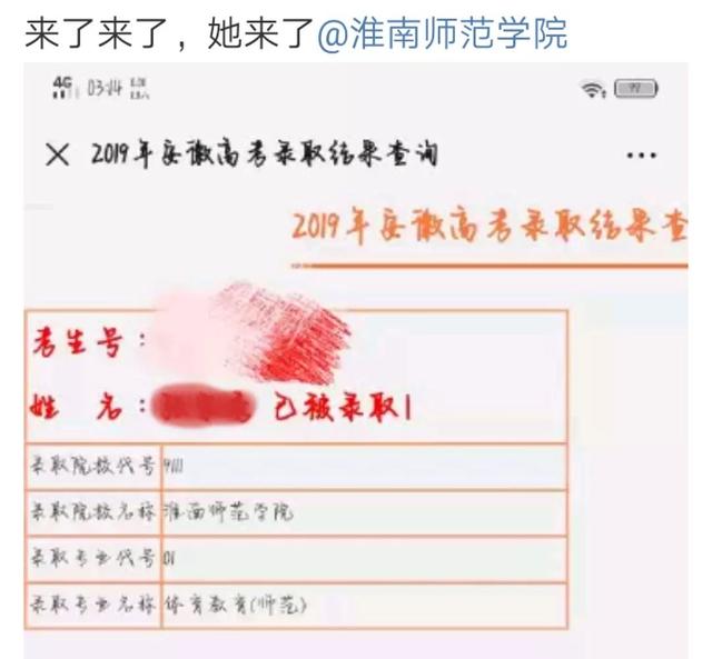 2021年淮南师范学院录取通知书查询入口_什么时候收到及发放时间，淮南师范学院的录取通知书什么时候发（以后我也是淮南师院一份子）
