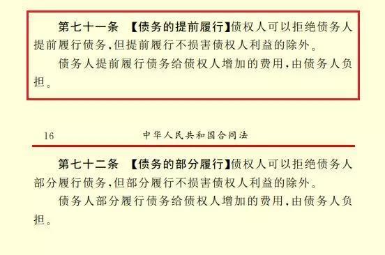 建行提前还款20万违约金多少，建设银行提前还贷款的违约金是多少（提前还房贷却要罚近4万的违约金）