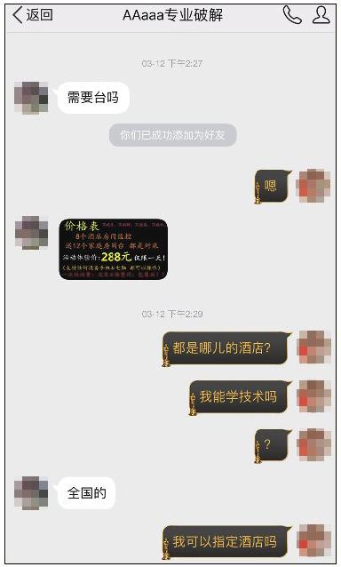 微信怎么发闪照，微信闪照的发送方法（摄像头、路由器可能正在监视你）