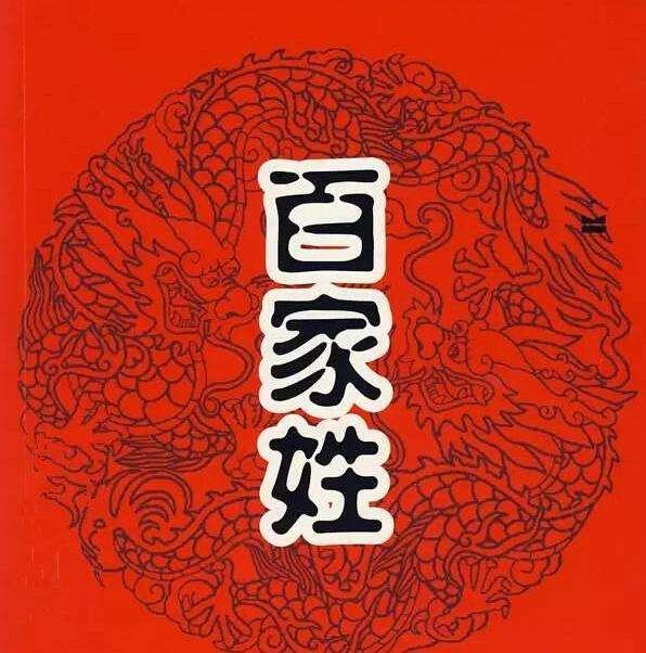 回族十大姓氏，回族十大姓氏有哪些（中国十大最稀有的姓氏）