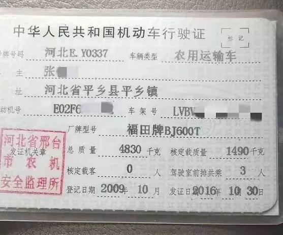 安徽车牌号大全，车牌号竟是“河北EY0337”