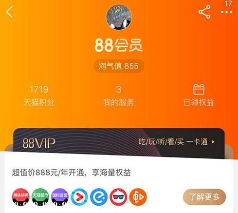 退货保障卡，退货保障卡是什么（淘宝淘气值在哪里查看）