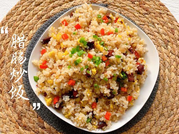 怎样做腊味炒饭好吃，腊味怎么炒好吃（手残党也能当大厨）
