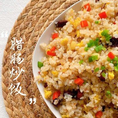 怎样做腊味炒饭好吃，腊味怎么炒好吃（手残党也能当大厨）