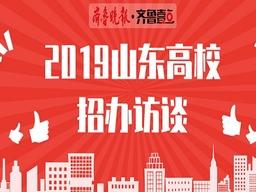 山东职业学院地址(山东职业学院2022招生简章)
