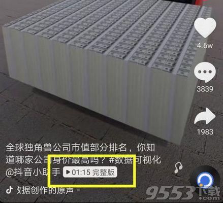 抖音如何发长视频，抖音怎么发长视频（几分钟完整视频上传方法要求条件）