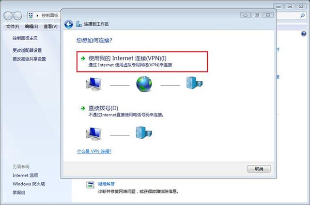 电脑怎么设置vpn，电脑怎么设置VPN（石大VPN攻略大全）