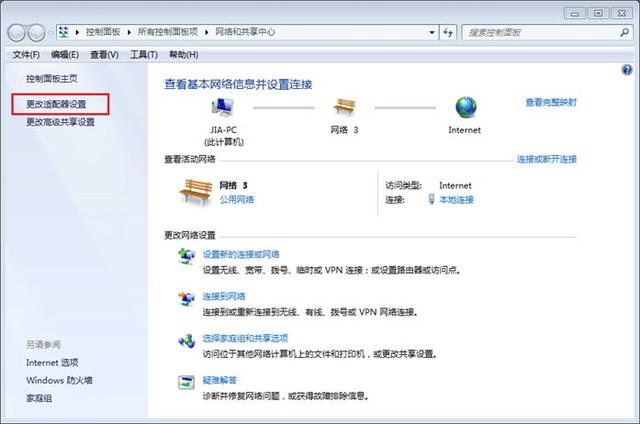 电脑怎么设置vpn，电脑怎么设置VPN（石大VPN攻略大全）