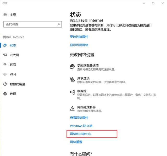电脑怎么设置vpn，电脑怎么设置VPN（石大VPN攻略大全）
