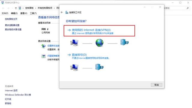 电脑怎么设置vpn，电脑怎么设置VPN（石大VPN攻略大全）