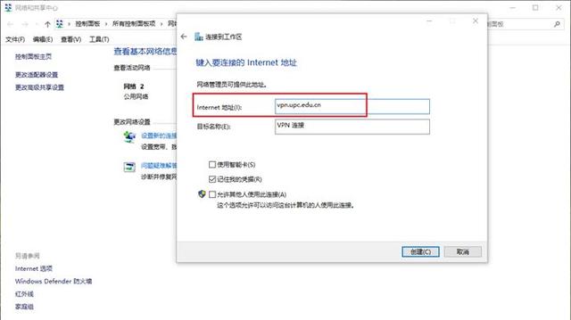电脑怎么设置vpn，电脑怎么设置VPN（石大VPN攻略大全）