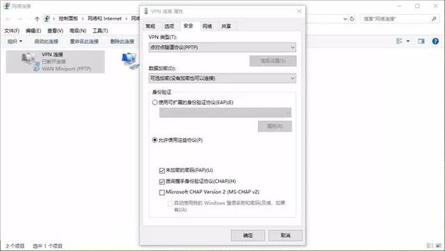 电脑怎么设置vpn，电脑怎么设置VPN（石大VPN攻略大全）