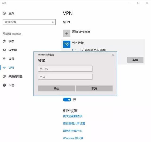 电脑怎么设置vpn，电脑怎么设置VPN（石大VPN攻略大全）