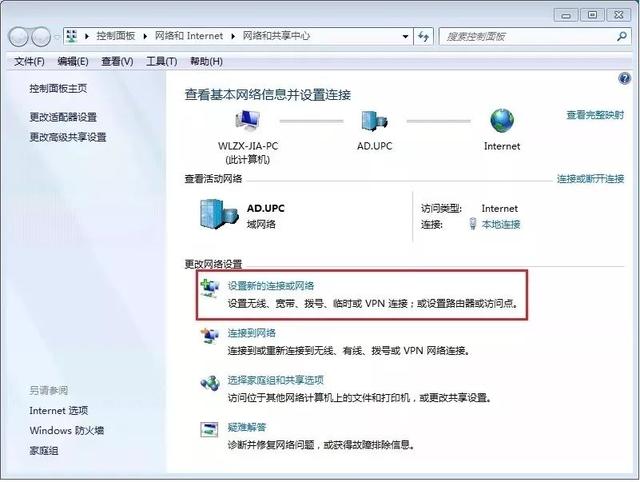 电脑怎么设置vpn，电脑怎么设置VPN（石大VPN攻略大全）