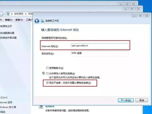 电脑怎么设置vpn，电脑怎么设置VPN（石大VPN攻略大全）