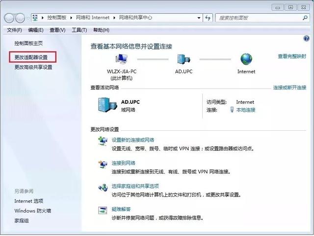 电脑怎么设置vpn，电脑怎么设置VPN（石大VPN攻略大全）