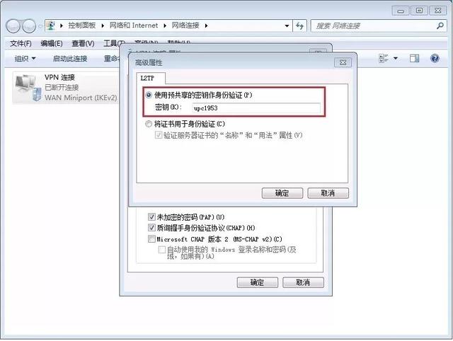 电脑怎么设置vpn，电脑怎么设置VPN（石大VPN攻略大全）