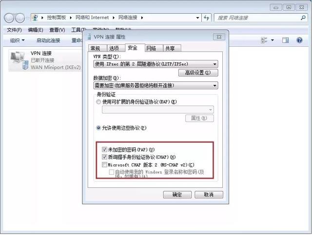 电脑怎么设置vpn，电脑怎么设置VPN（石大VPN攻略大全）