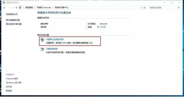 电脑怎么设置vpn，电脑怎么设置VPN（石大VPN攻略大全）