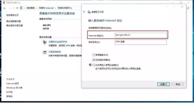 电脑怎么设置vpn，电脑怎么设置VPN（石大VPN攻略大全）