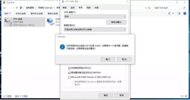 电脑怎么设置vpn，电脑怎么设置VPN（石大VPN攻略大全）