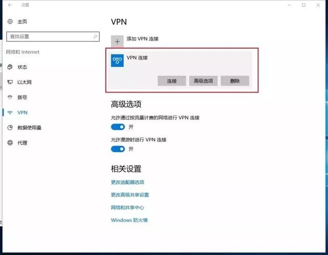 电脑怎么设置vpn，电脑怎么设置VPN（石大VPN攻略大全）