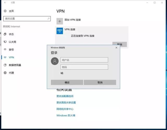 电脑怎么设置vpn，电脑怎么设置VPN（石大VPN攻略大全）