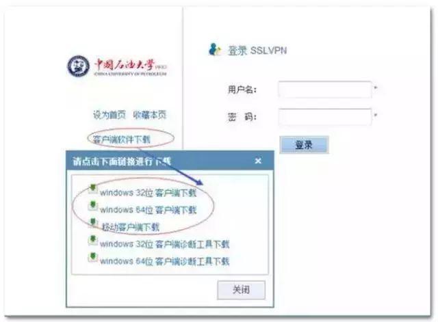 电脑怎么设置vpn，电脑怎么设置VPN（石大VPN攻略大全）
