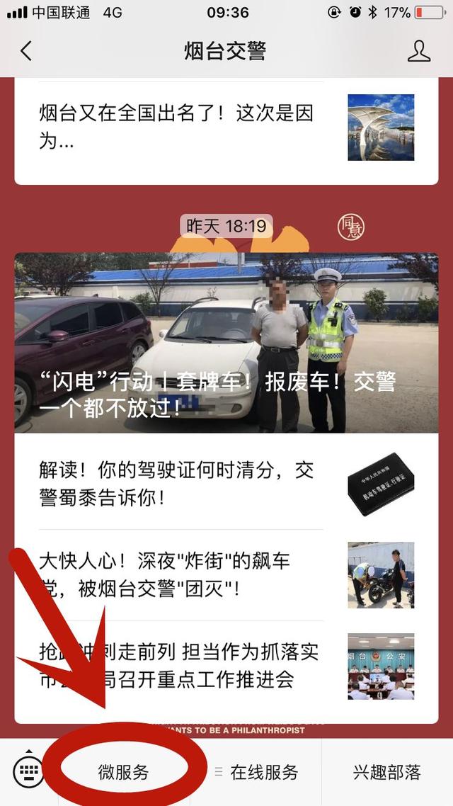 全国车辆违章查询网，车辆违章查询官方网站（四种渠道可查询交通违法）