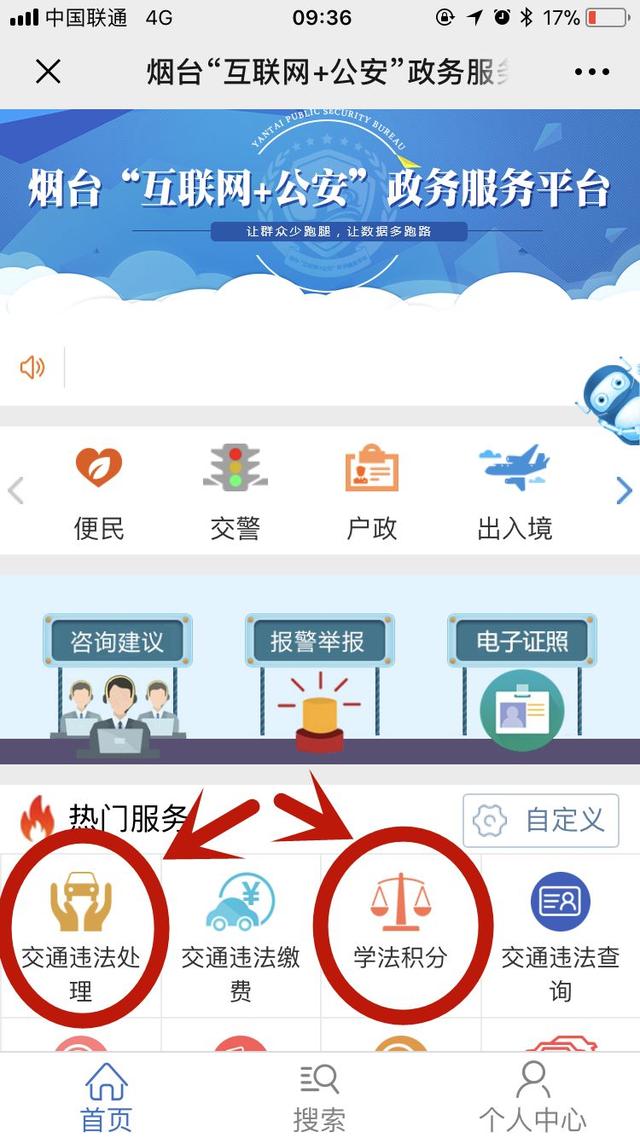 全国车辆违章查询网，车辆违章查询官方网站（四种渠道可查询交通违法）