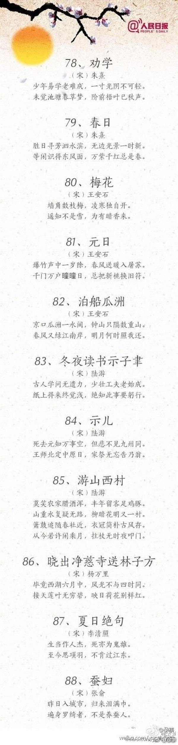 幼儿启蒙唐诗100首，幼儿必背五言古诗100首（小宝宝每天念一念）