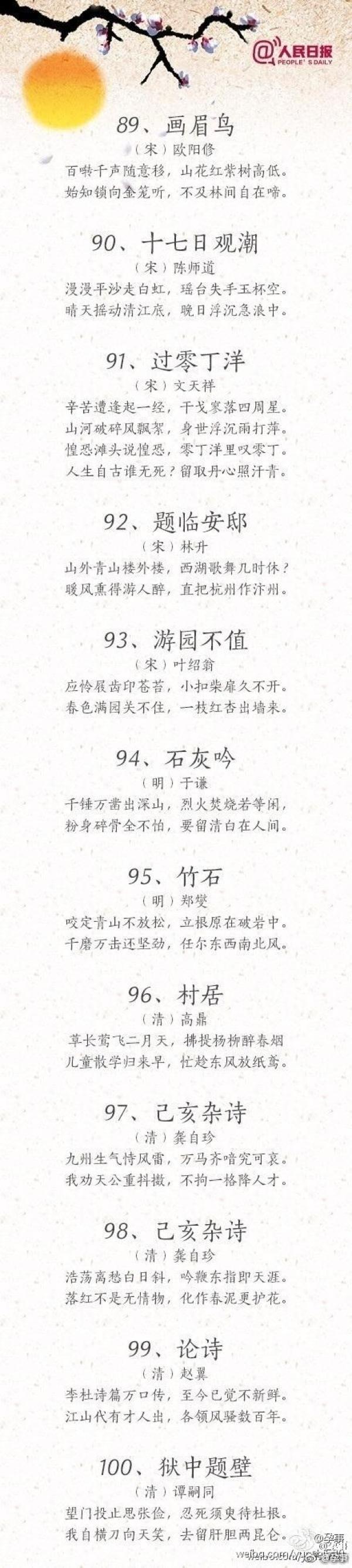 幼儿启蒙唐诗100首，幼儿必背五言古诗100首（小宝宝每天念一念）
